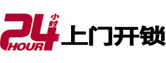 淮安市24小时上门开锁公司